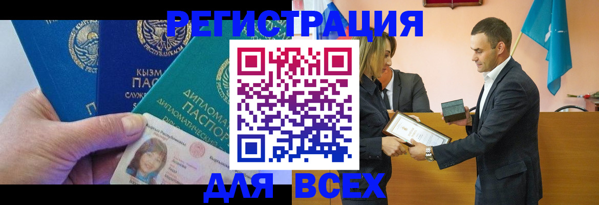 временная регистрация 2025 в Клине