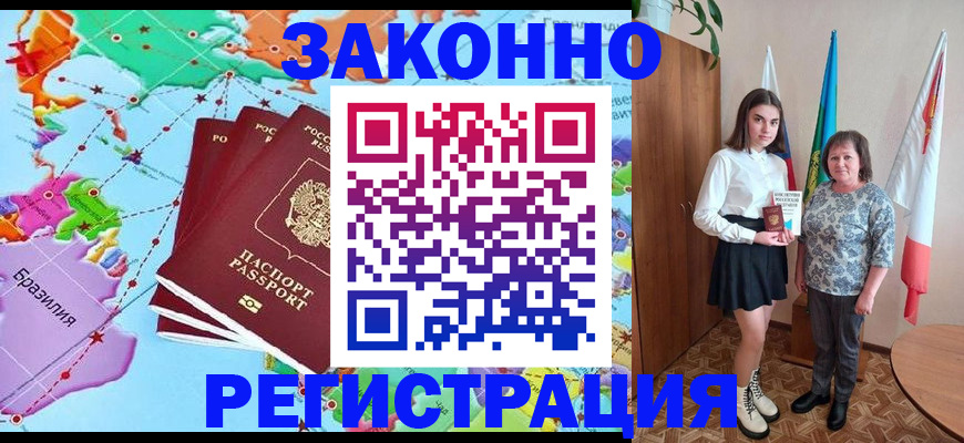 временная регистрация адрес в Клине