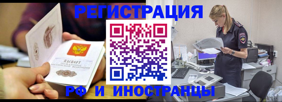 временная регистрация в квартире в Клине