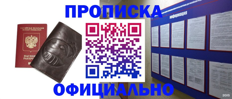 временная регистрация законно в Клине
