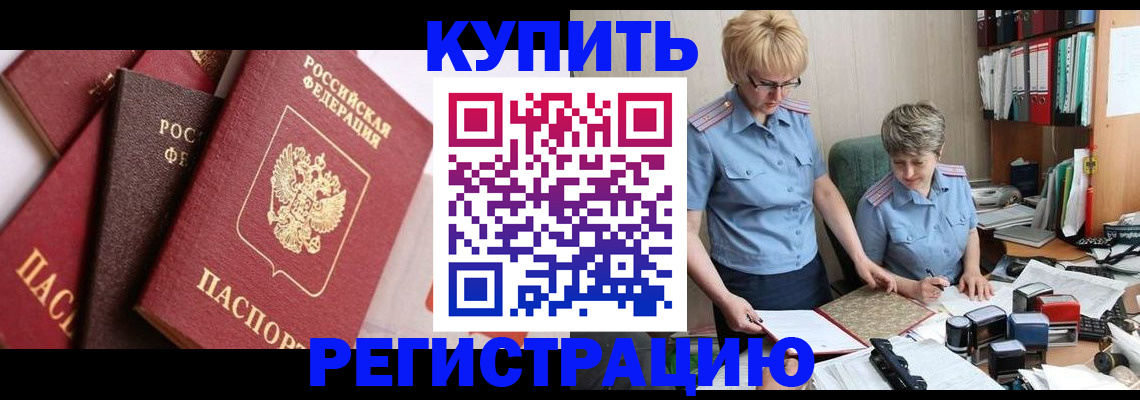 временная регистрация 2025 в Клине